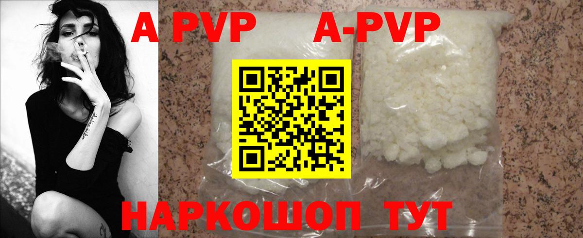 Владимир  APVP  А ПВП Соль  Alpha-PVP Соль  Вход с VPN  APVP VHQ 