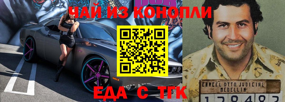 Еда ТГК конопля  Вход с VPN  Владимир 