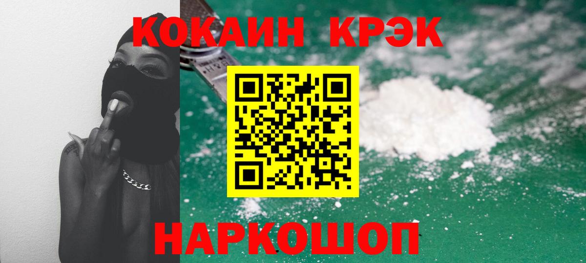 Кокаин Columbia  Вход с VPN  Владимир 