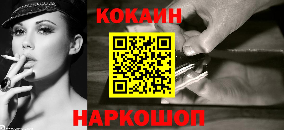  Cocaine Владимир