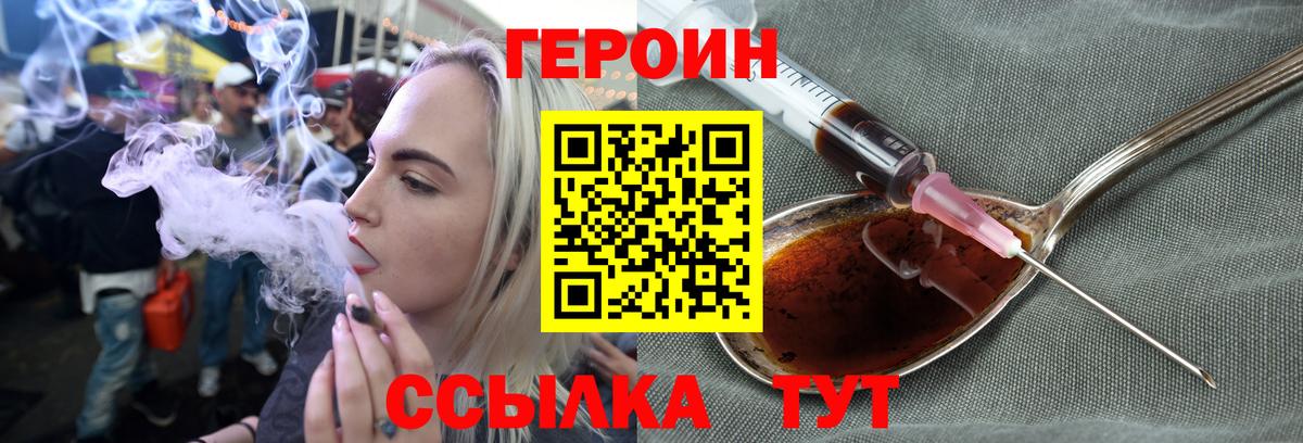ГЕРОИН герыч  Вход с VPN  Владимир 