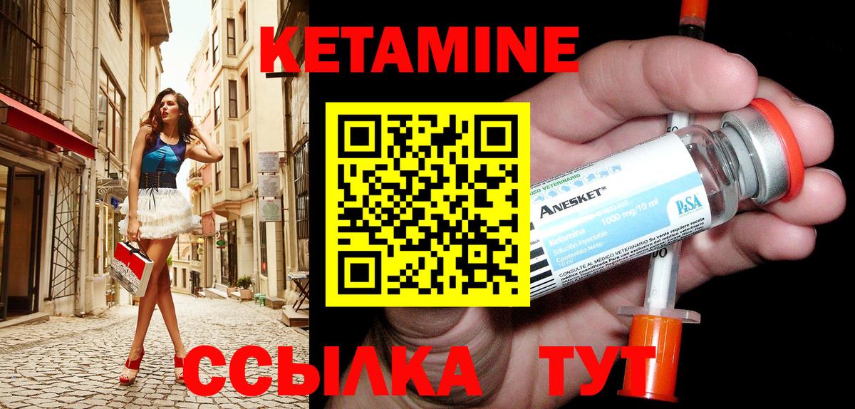 КЕТАМИН ketamine  Вход с VPN  mega рабочий сайт  Кетамин ketamine  Владимир 