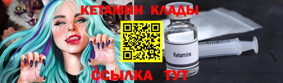 Кетамин VHQ Владимир
