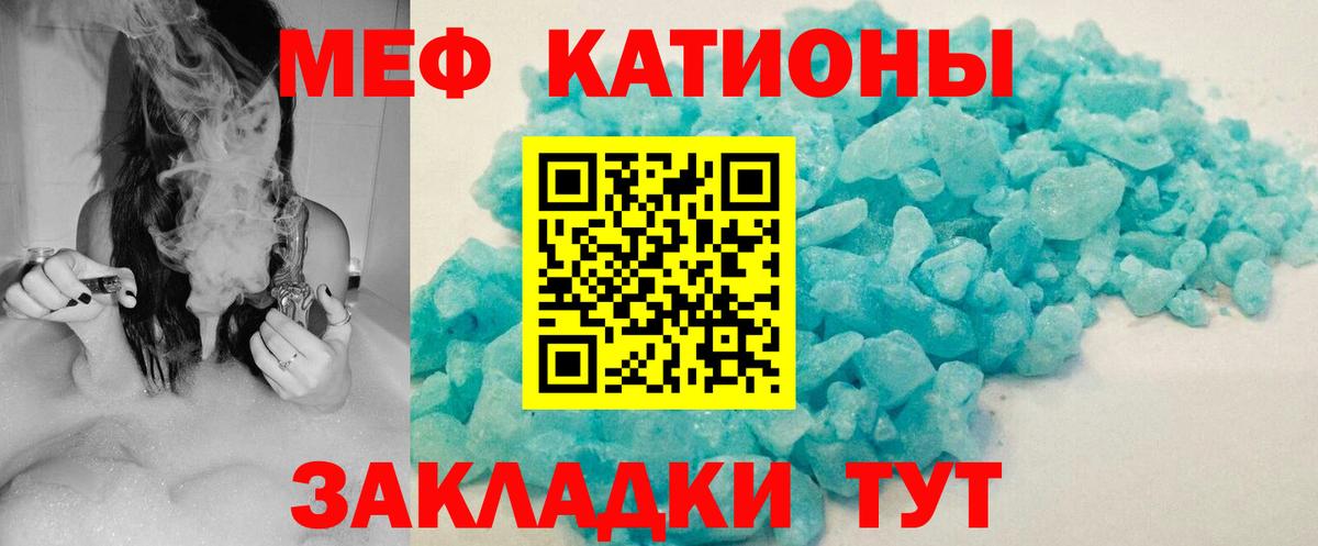 МЕФ мука Владимир