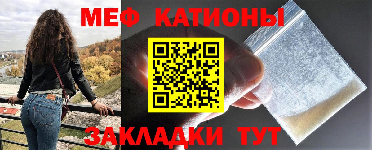 Мефедрон mephedrone  Вход с VPN  Меф  Мефедрон mephedrone  МЕФ  Владимир 