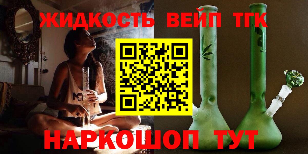 Дистиллят ТГК гашишное масло Владимир